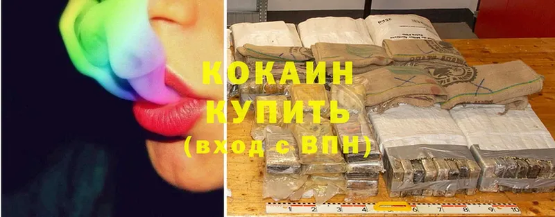 Cocaine VHQ Надым