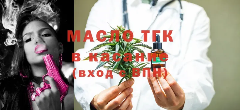 Дистиллят ТГК THC oil  Надым 